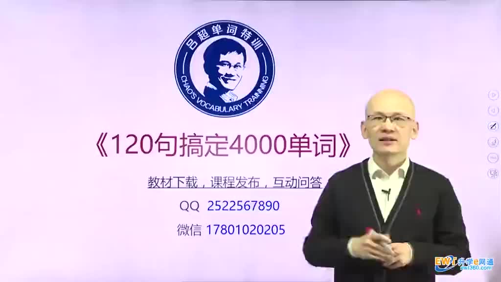 第20句《120句搞定4000单词》