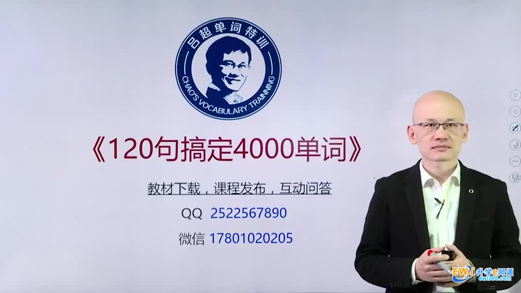 第60句《120句搞定4000单词》