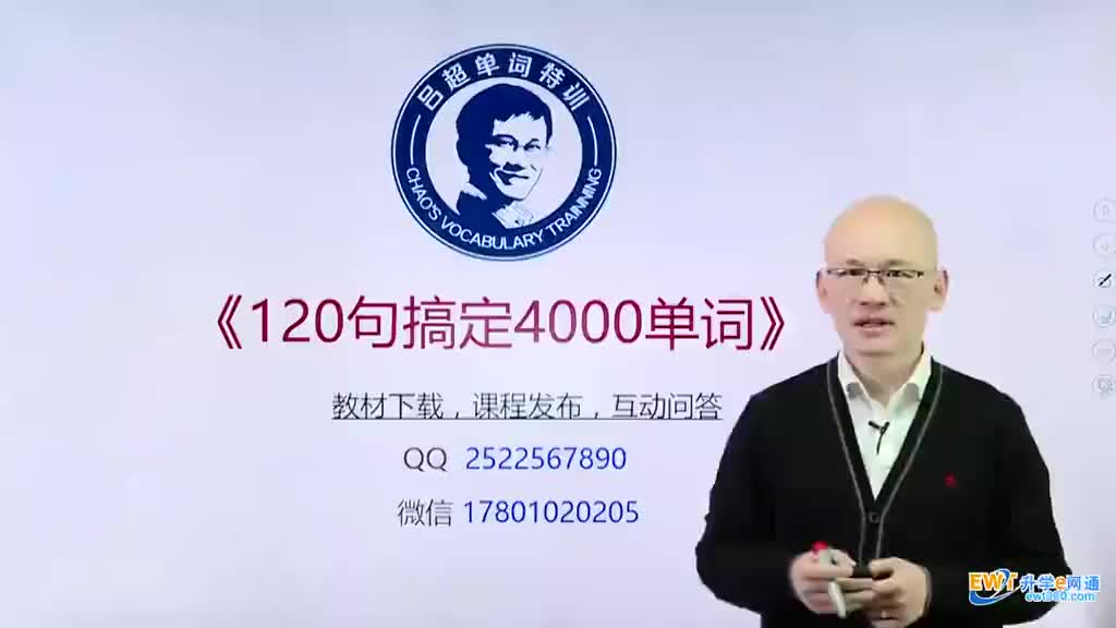 第43句《120句搞定4000单词》