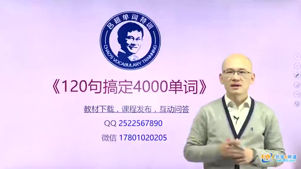 第05句《120句搞定4000单词》