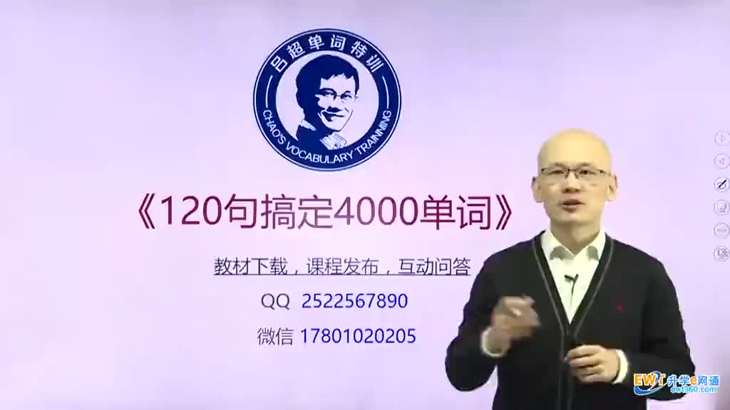 第26句《120句搞定4000单词》