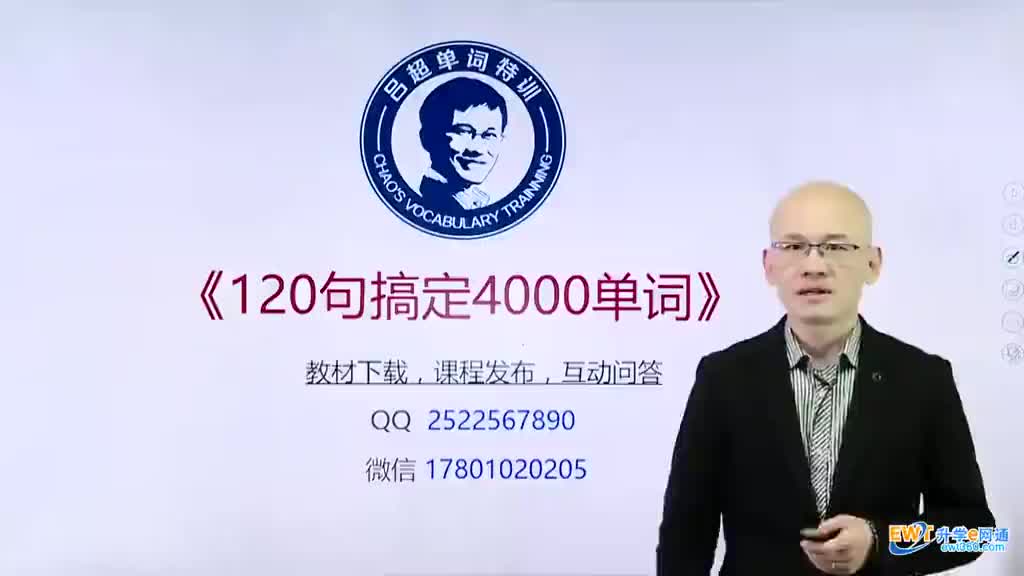第70句《120句搞定4000单词》