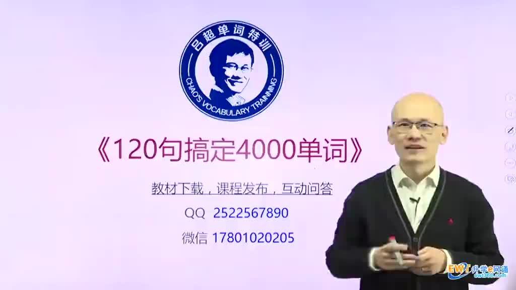 第24句《120句搞定4000单词》