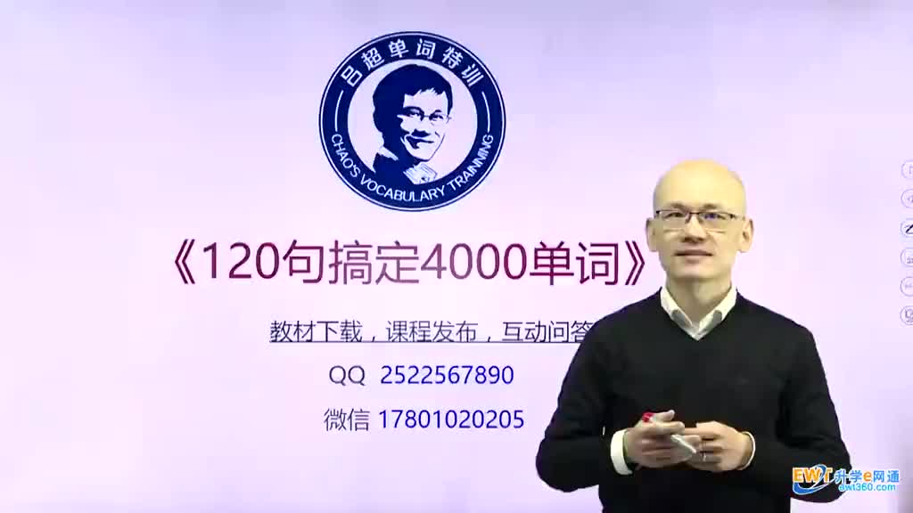第35句《120句搞定4000单词》