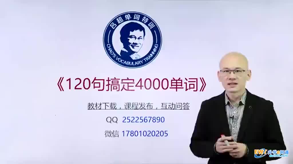 第68句《120句搞定4000单词》