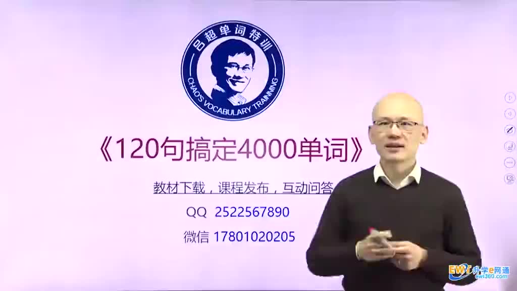 第15句《120句搞定4000单词》