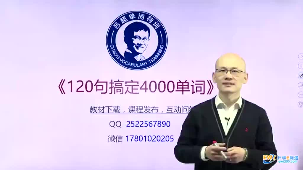 第39句《120句搞定4000单词》
