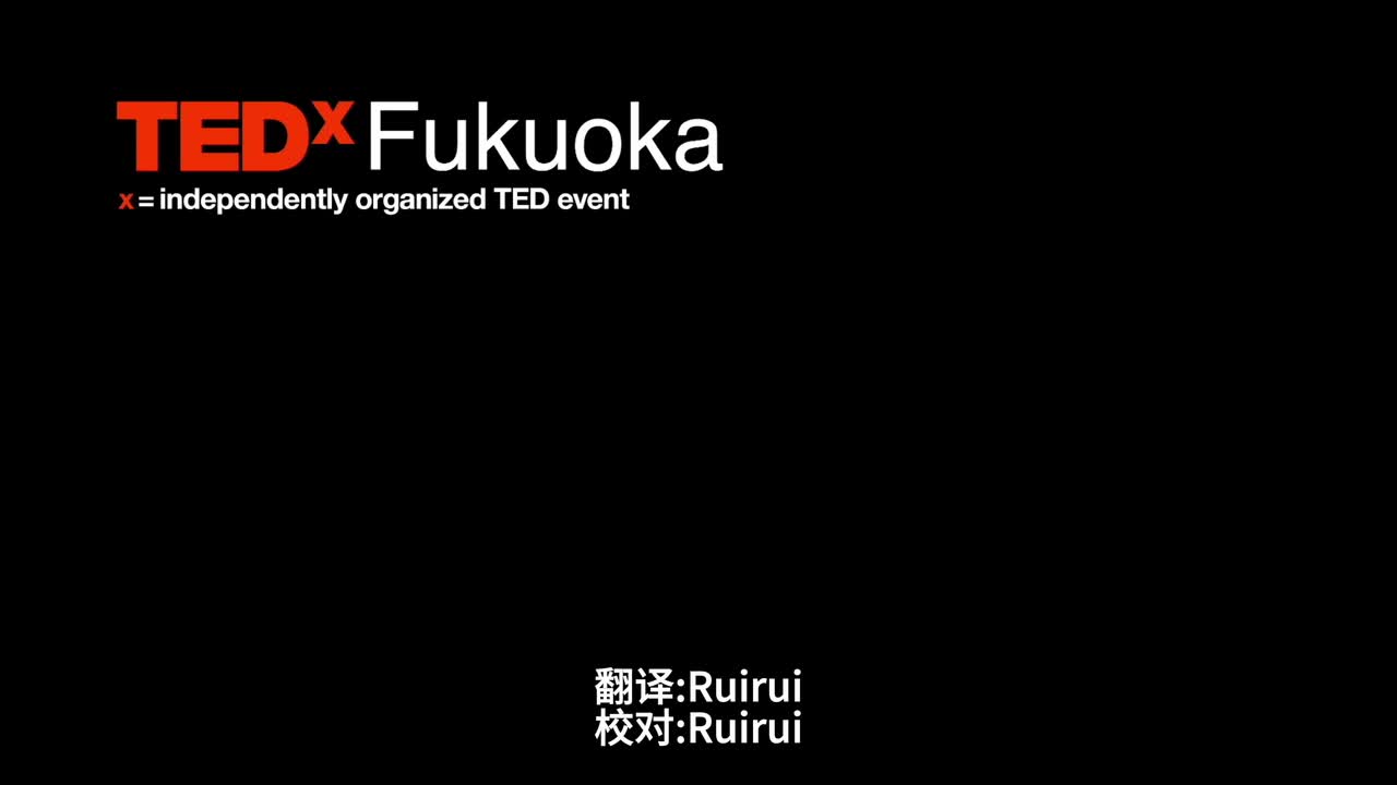 25TED演讲中日双语|世界観を知ると人は変わる | Anne Crescini | TEDxFukuoka