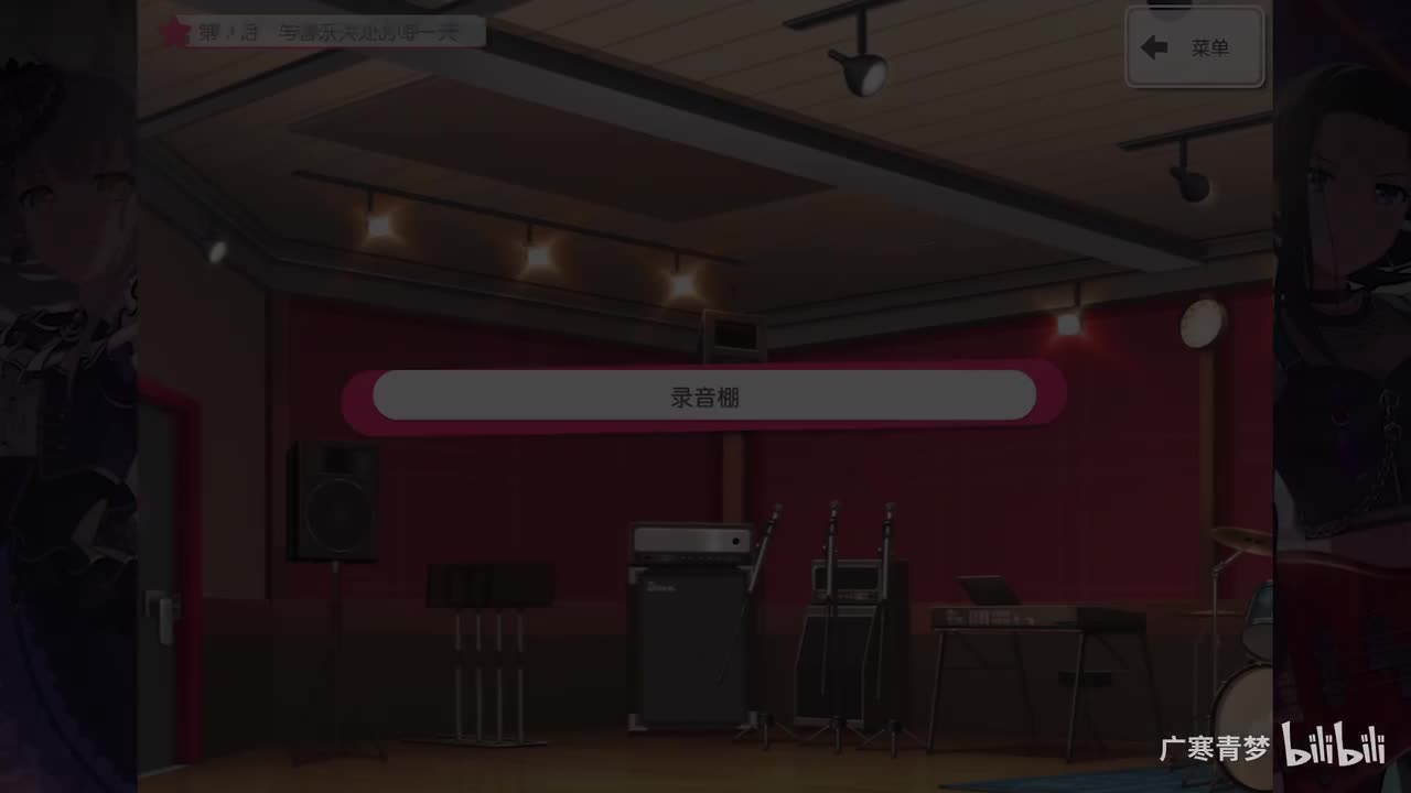 「乐队」Roselia 第3章 Sprechchor