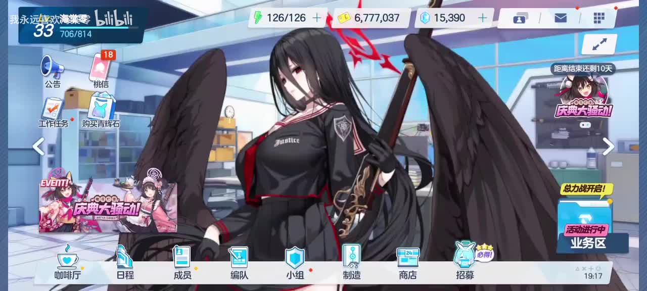 【活动1】 庆典大骚动