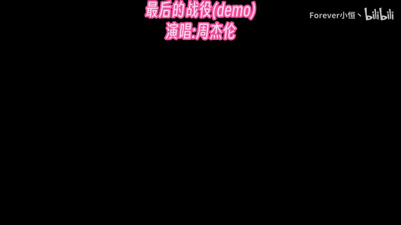 最后的战役(demo)