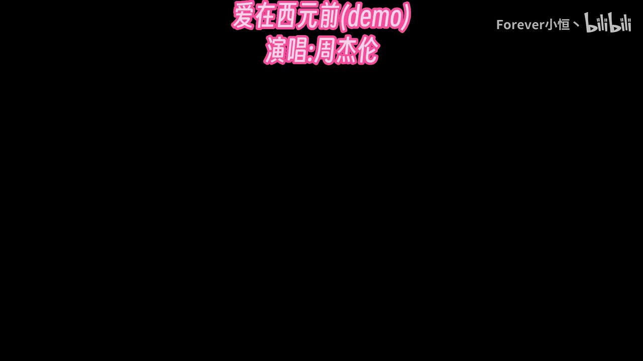 爱在西元前(demo)