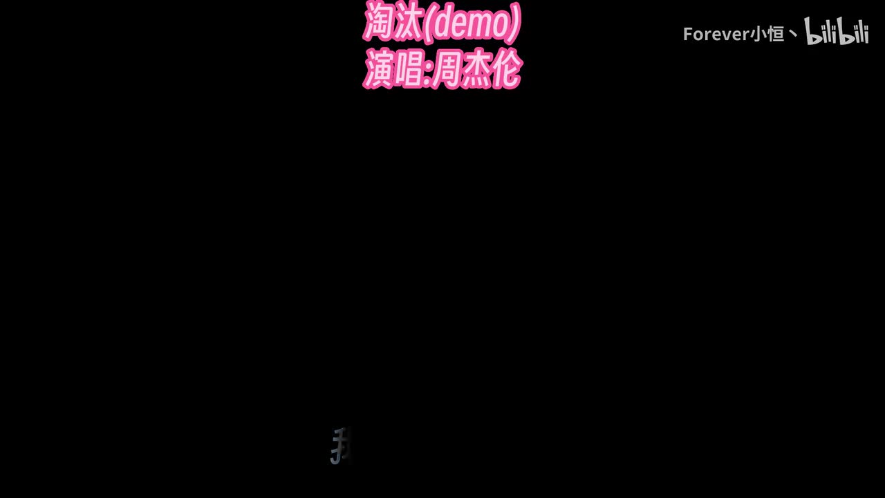 淘汰(demo)
