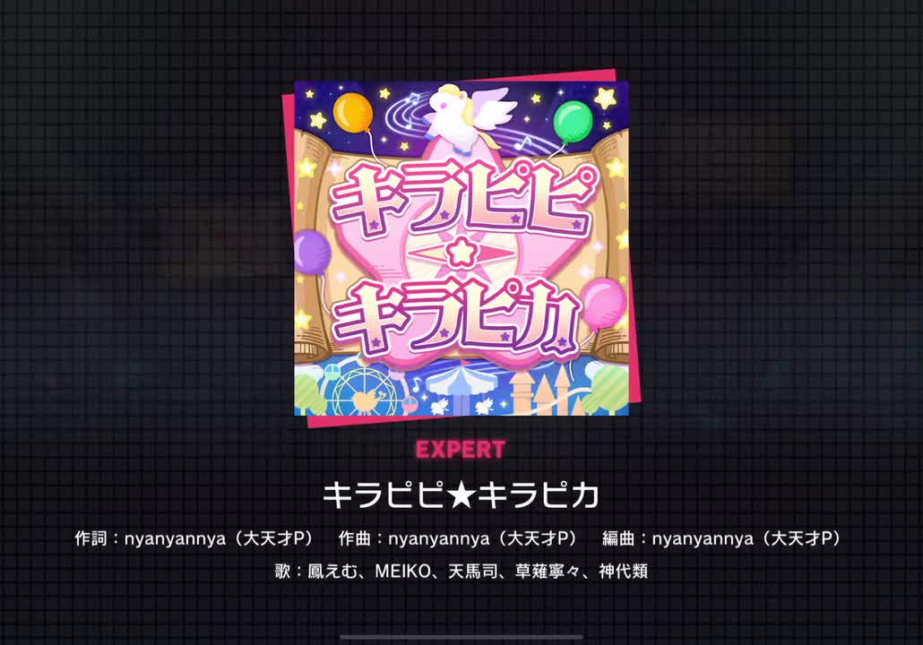 【341】キラピピ★キラピカ