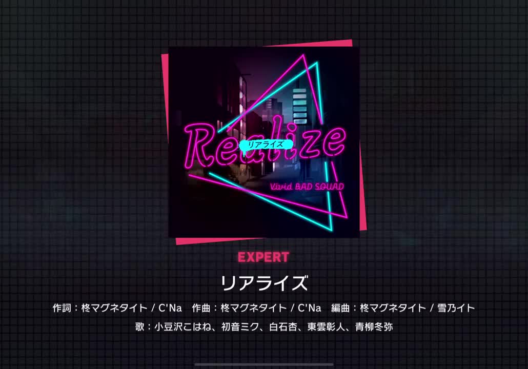 【340】リアライズ