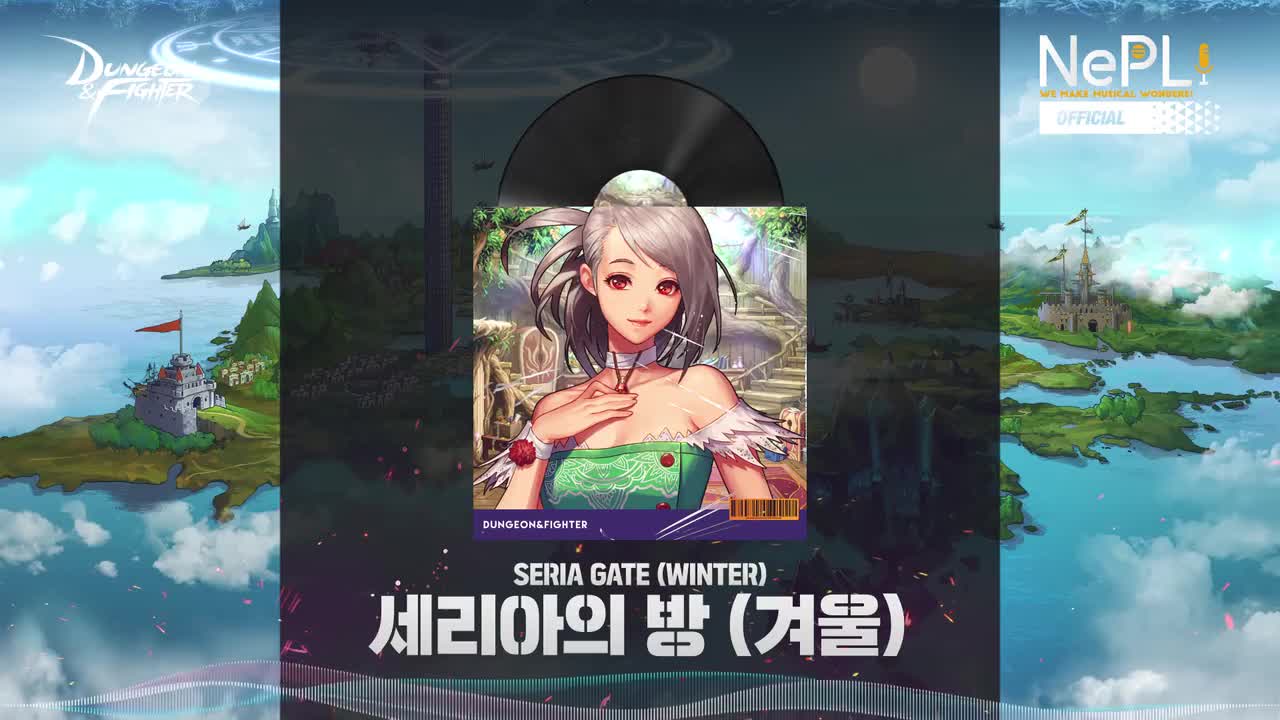 赛丽亚的房间（冬季）