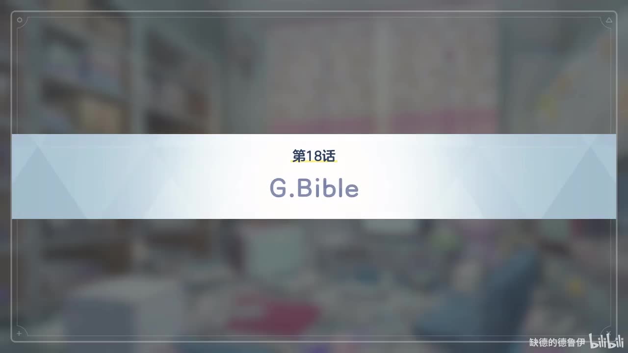 VOL.2.第一章-18~20