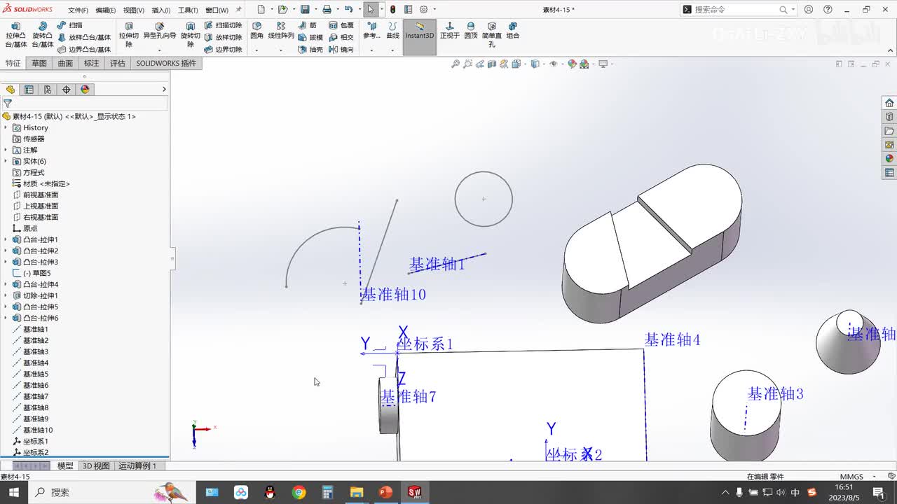 [4-15]基准轴、坐标系、点(下)