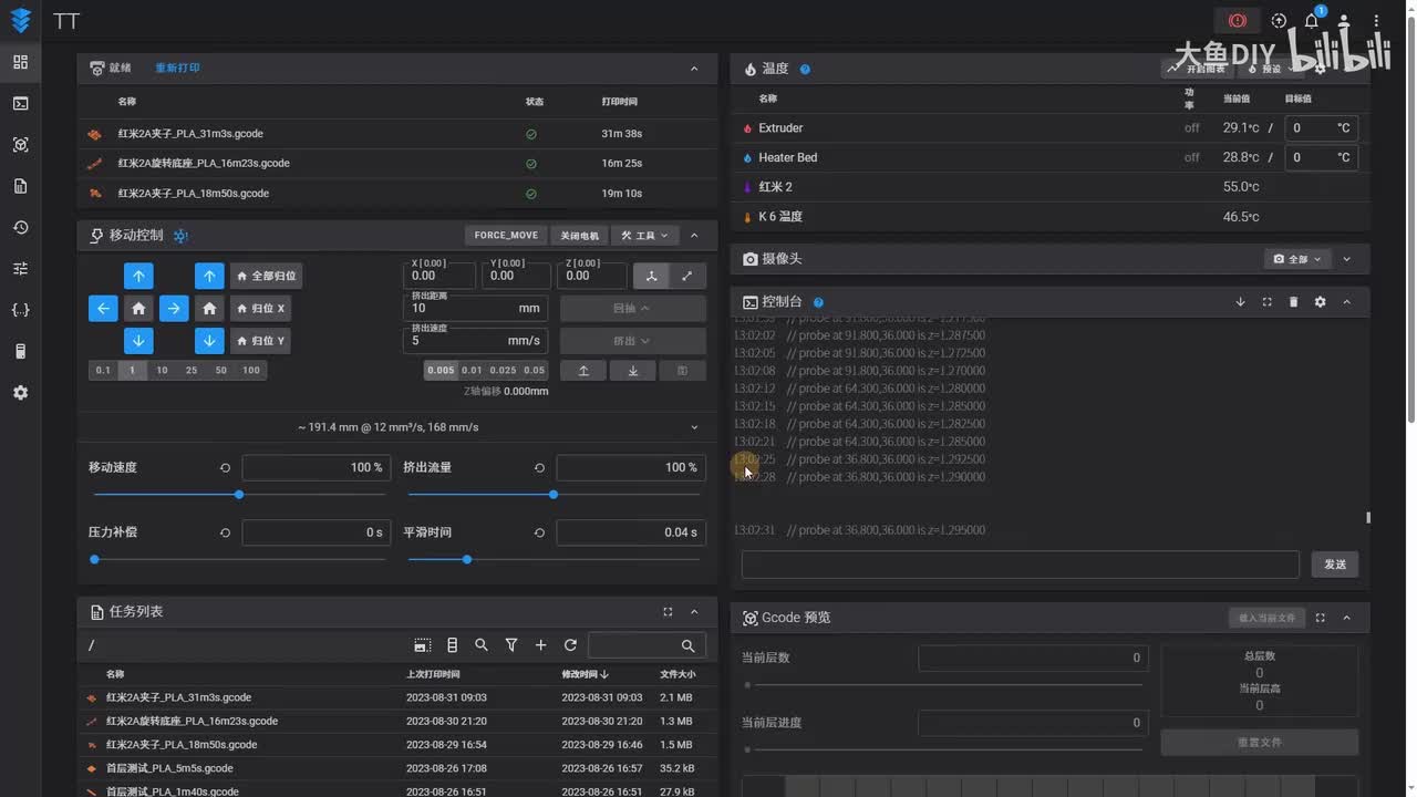 Klipper固件配置参数--小政K6实例讲解