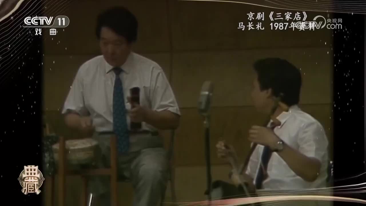 京剧《三家店》-马长礼