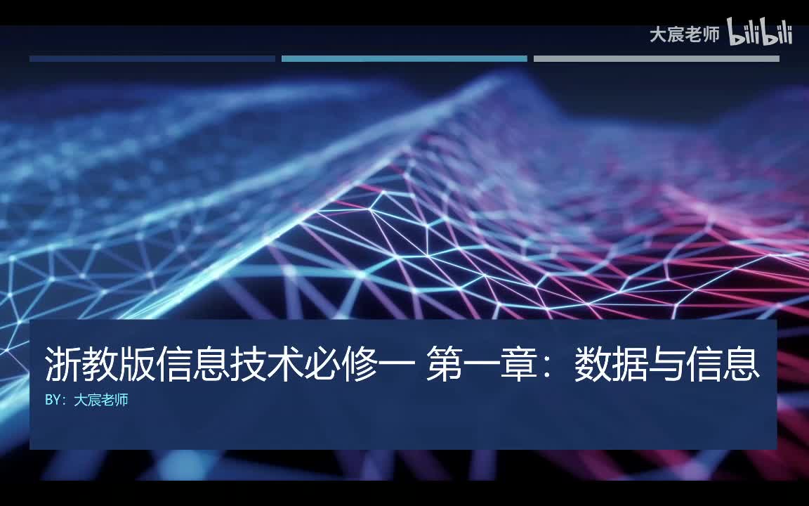 感知数据，数据、信息、知识与智慧