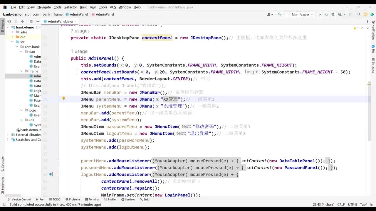 03-管理员-查询账户
