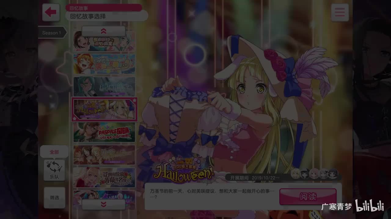 「活动」020-心心每天都是Halloween！