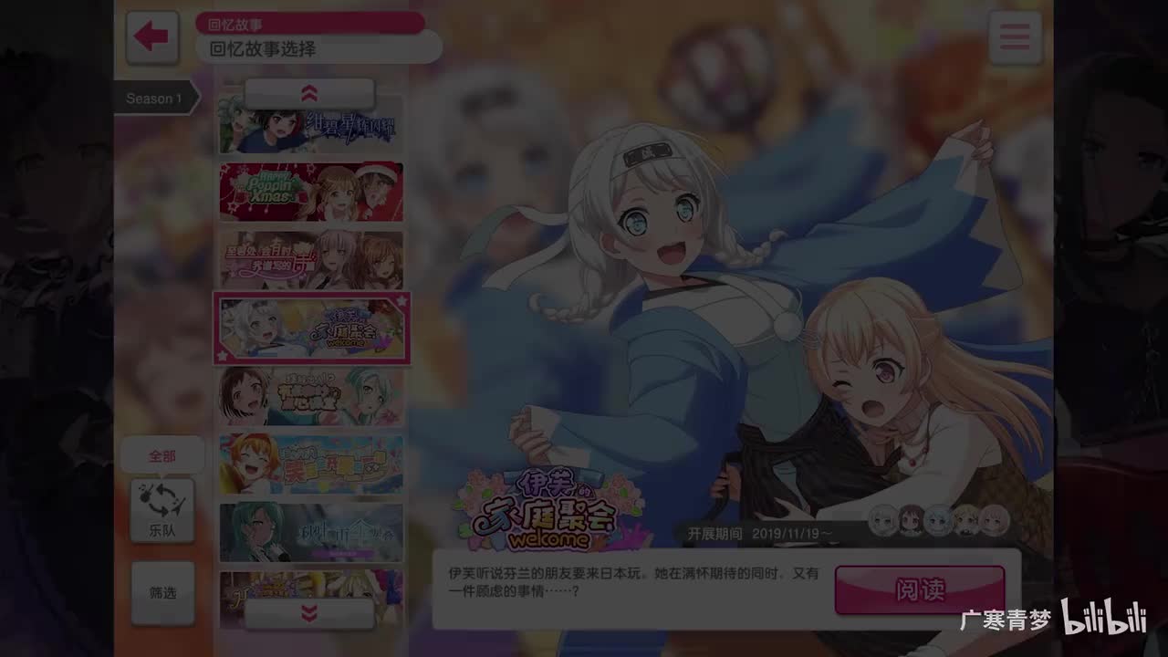 「活动」024-伊芙的家庭聚会Welcome