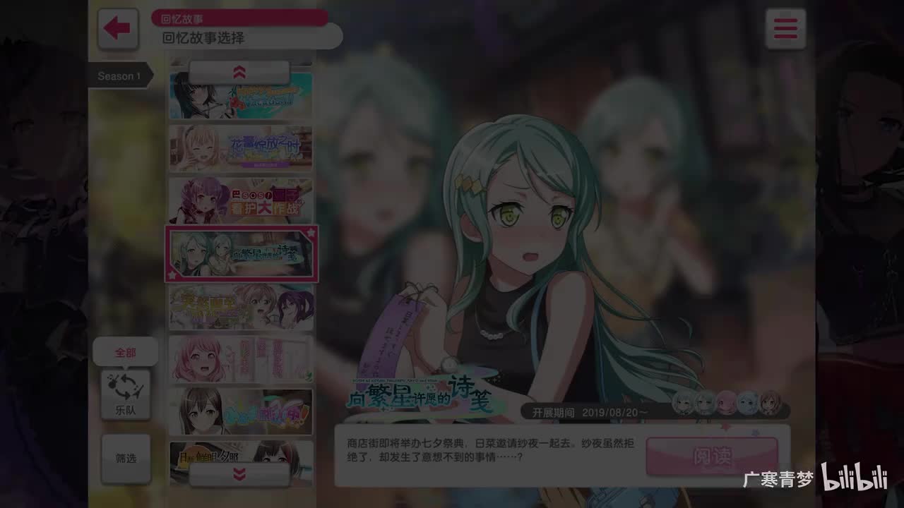 「活动」011-向繁星许愿的诗笺