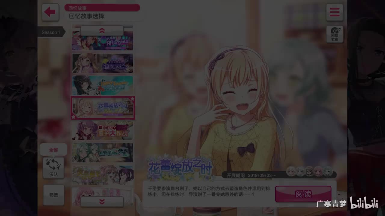 「活动」013-花蕾绽放之时