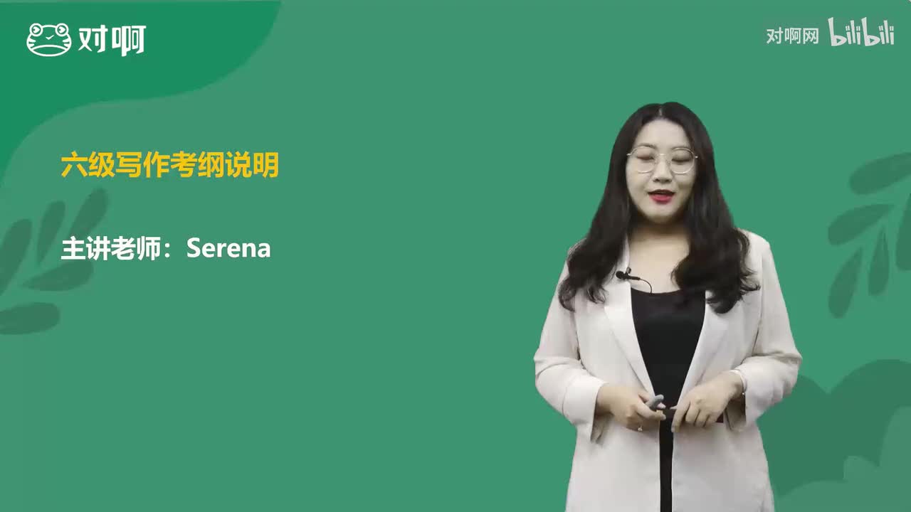 02六级写作考纲说明