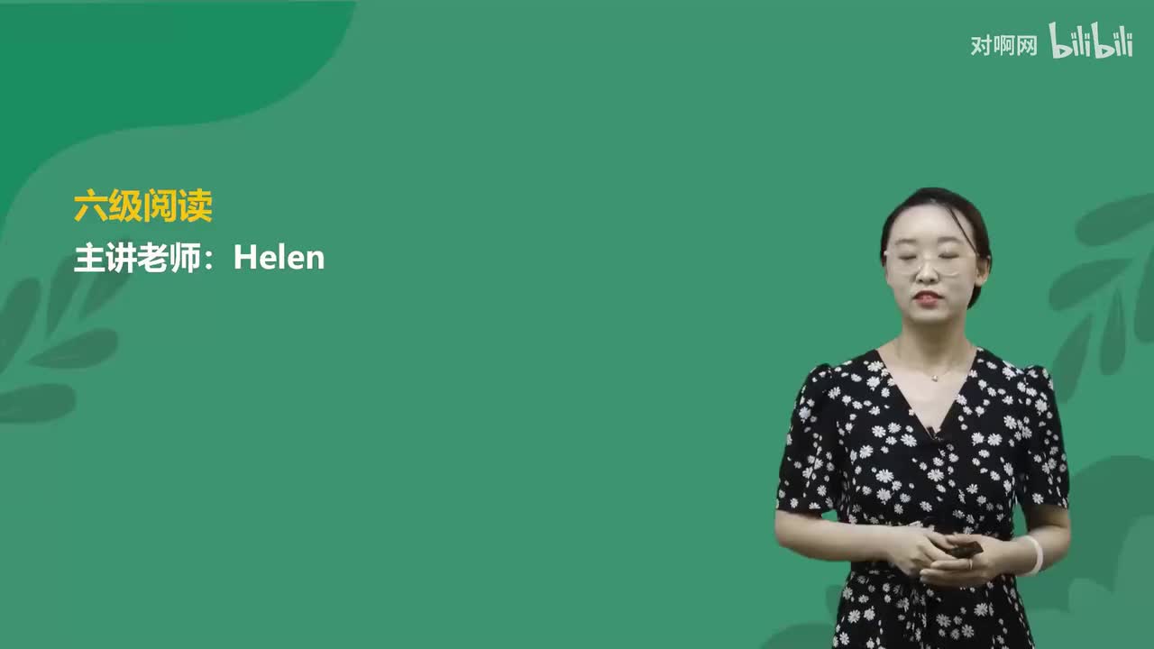 06 长篇阅读-