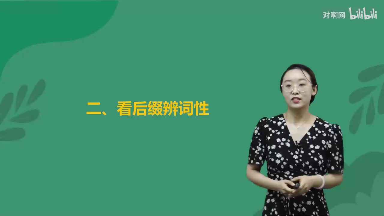 09 选词填空真题演练