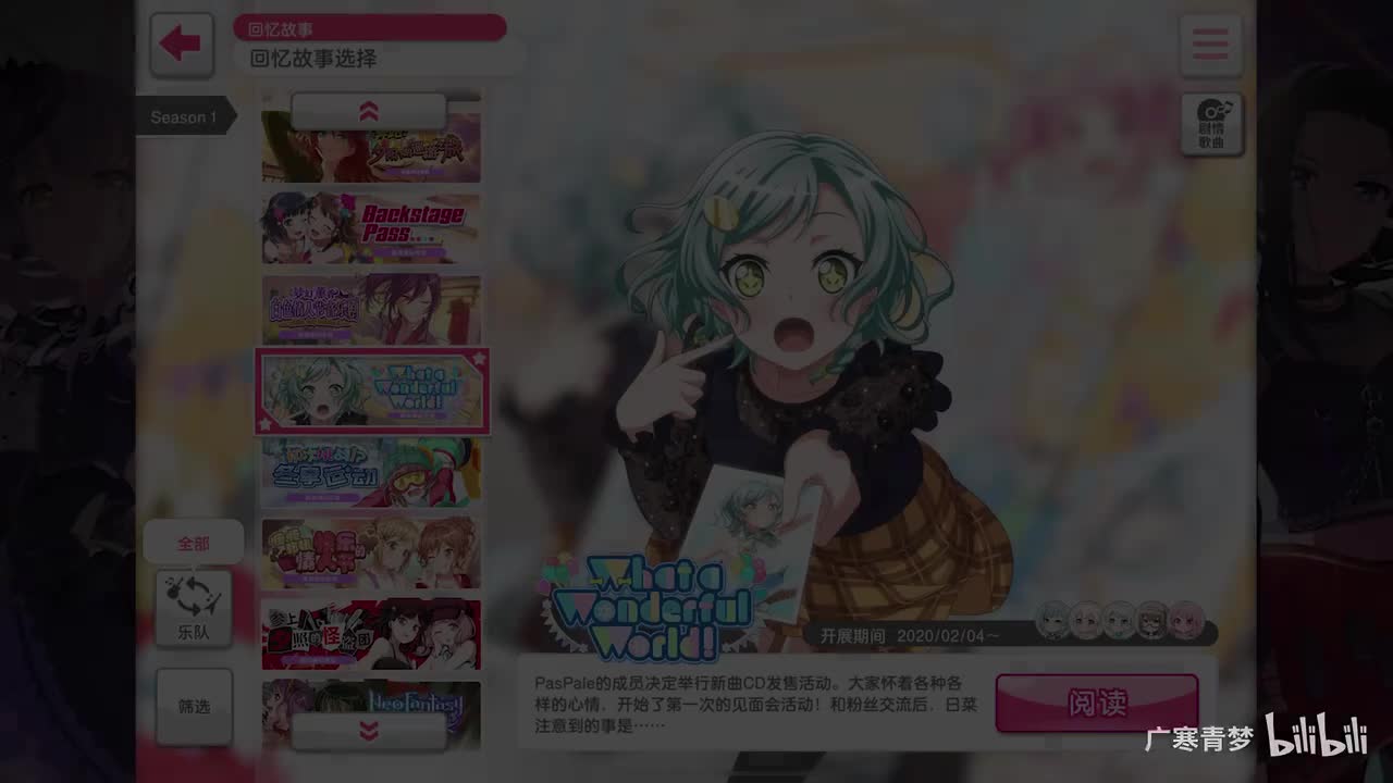 「活动」034-What a Wonderful World!