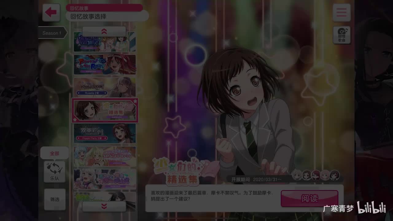 「活动」042-少女们的精选集