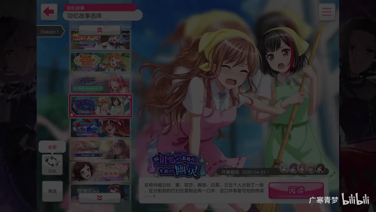 「活动」045-被诅咒的古井与学校的幽灵