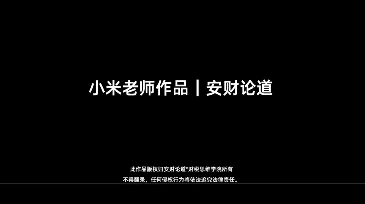 第三讲 费用的基础-费用分析与控制技巧