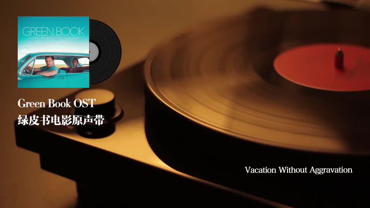 10.Vacation Without Aggravation