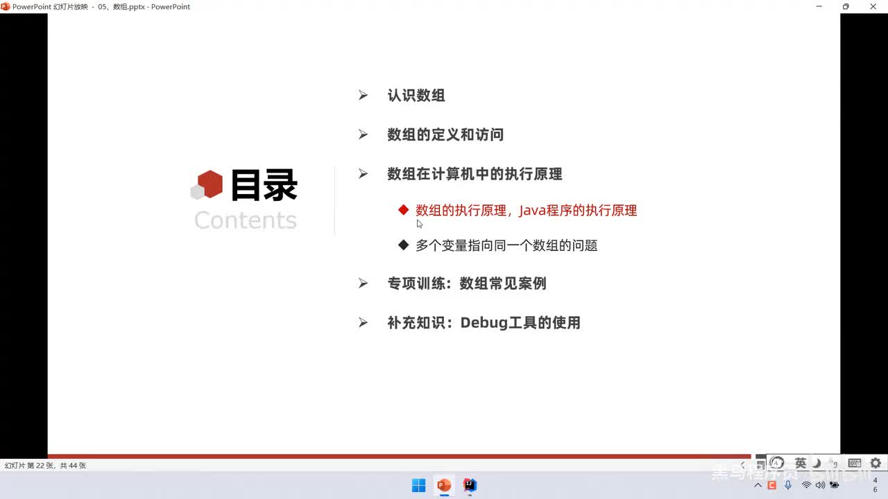 05、Java数组：数组的内存执行原理