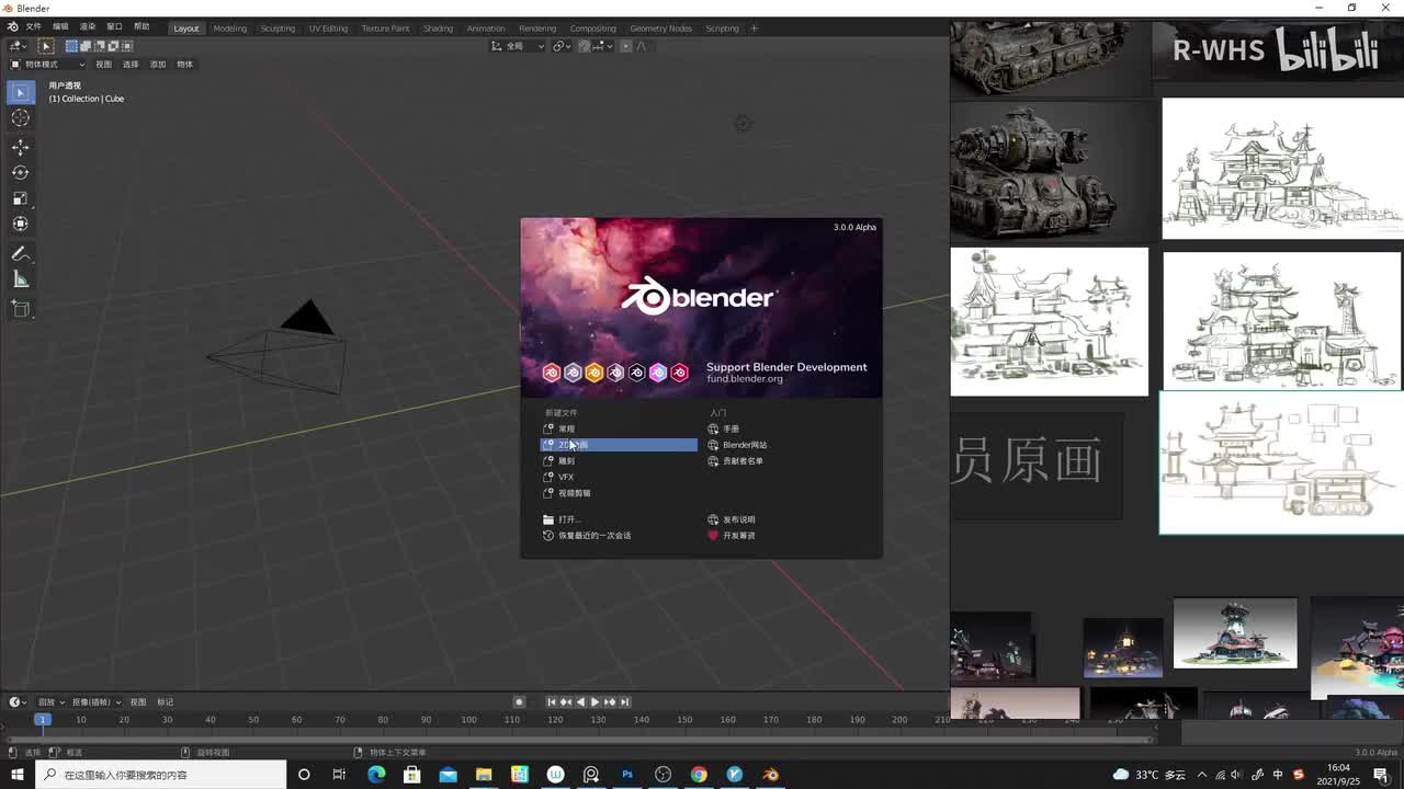 10：草图低模制作01