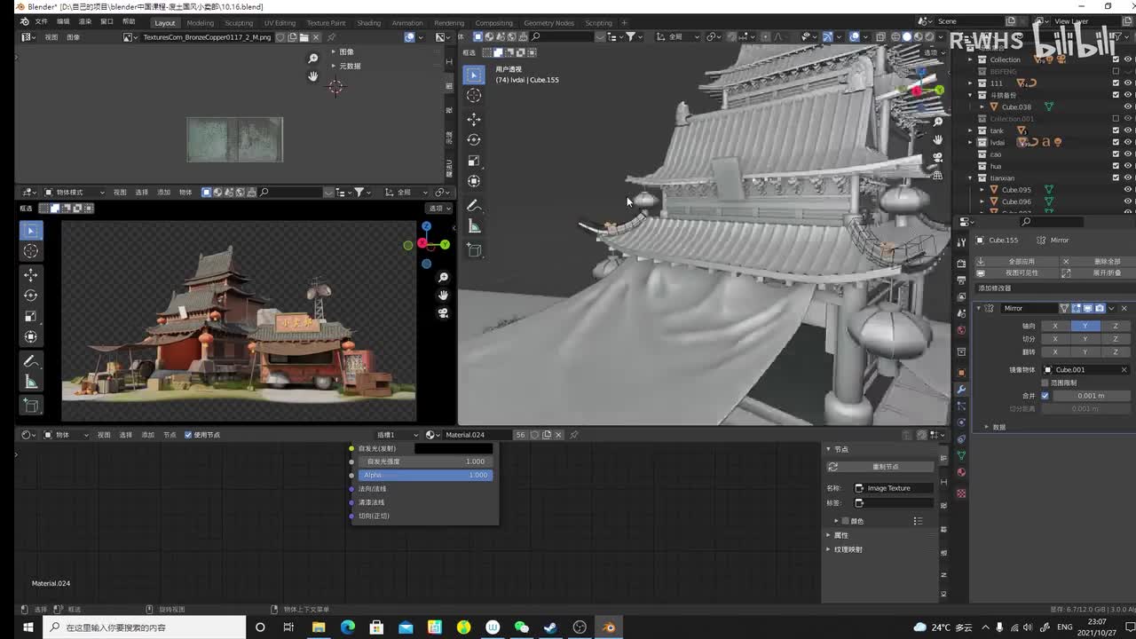 36：屋顶结构的完善03