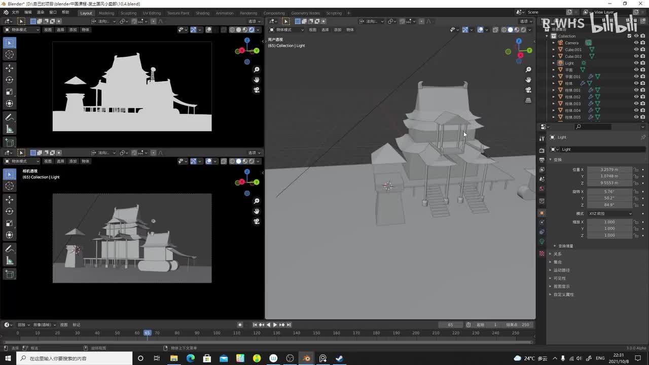 13：草图低模制作03