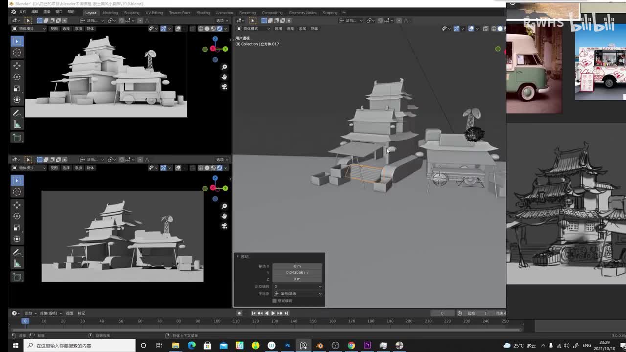 20：屋顶瓦片和房屋比例调节