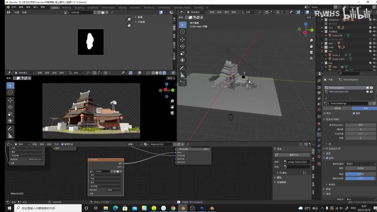 30：草散布和倒角节点讲解