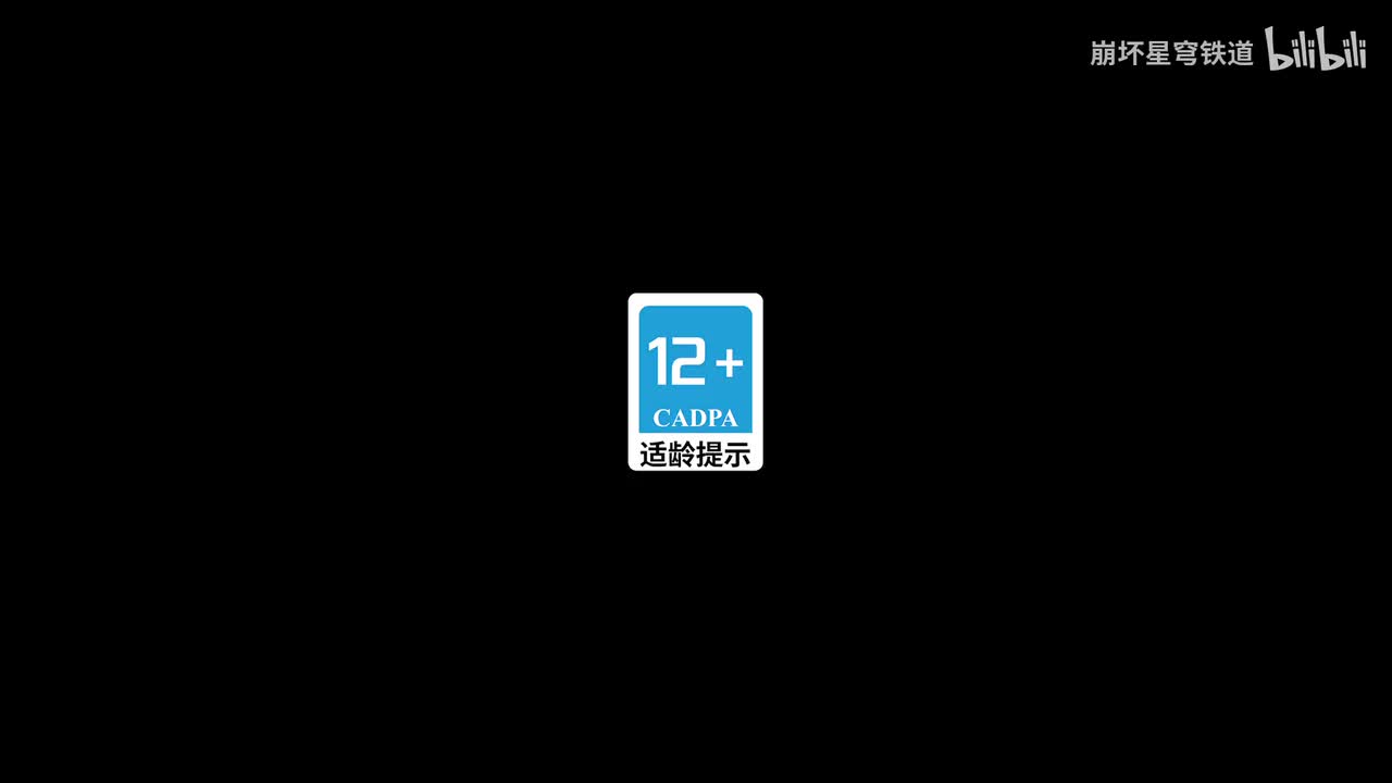 《崩坏：星穹铁道》符玄角色PV——「法眼无遗」