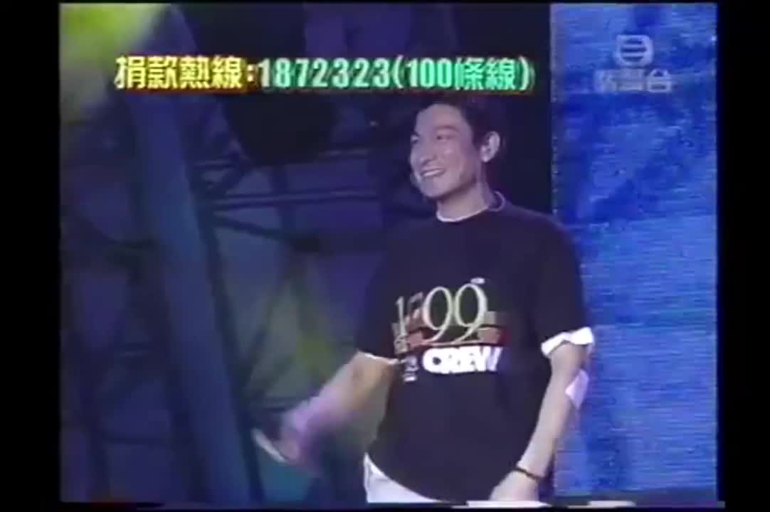 浪子心声（原唱：许冠杰）@2003-05-24「1:99 音乐会」