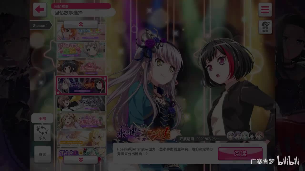 「活动」060-永不褪色、荣耀的余光