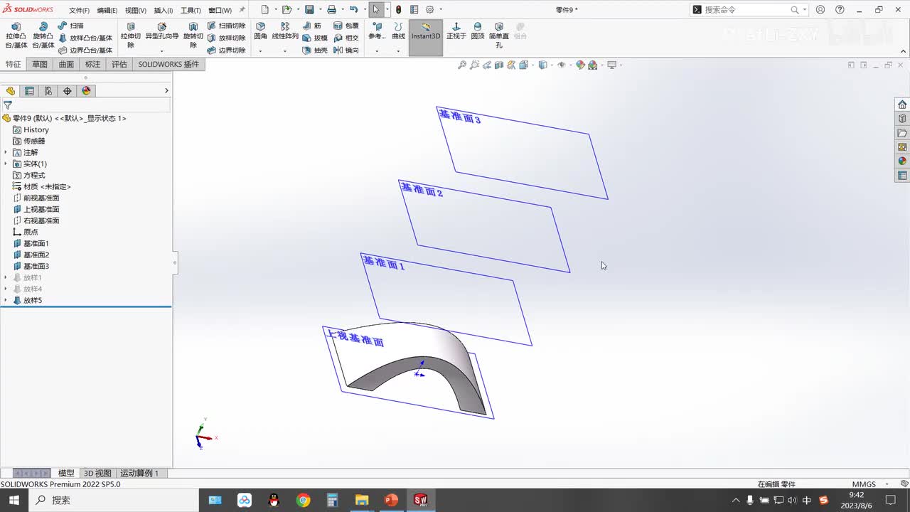 [4-18]放样凸台(2)