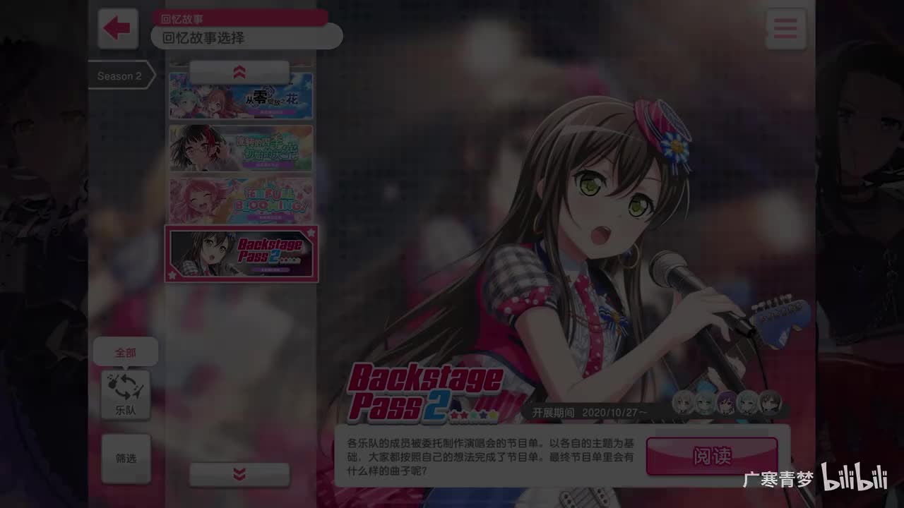 「活动」073-Backstage Pass 2