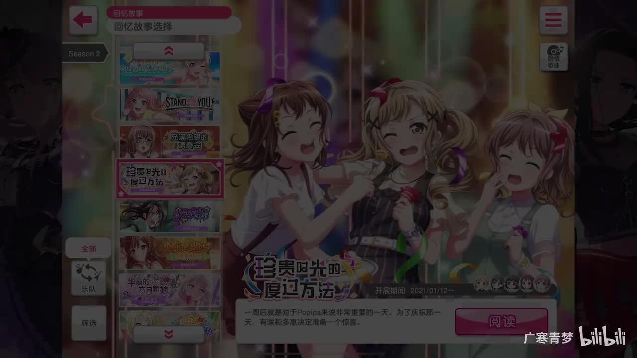 「活动」083-珍贵时光的度过方法